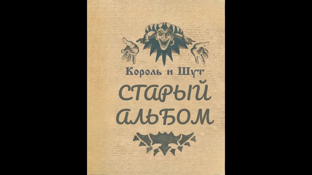 Альбом нейро каверов на группу 