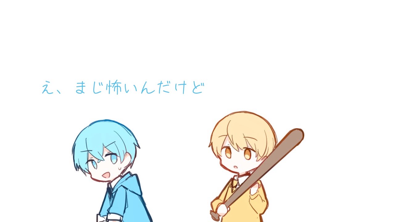 ケツバット【すとぷり文字起こし】