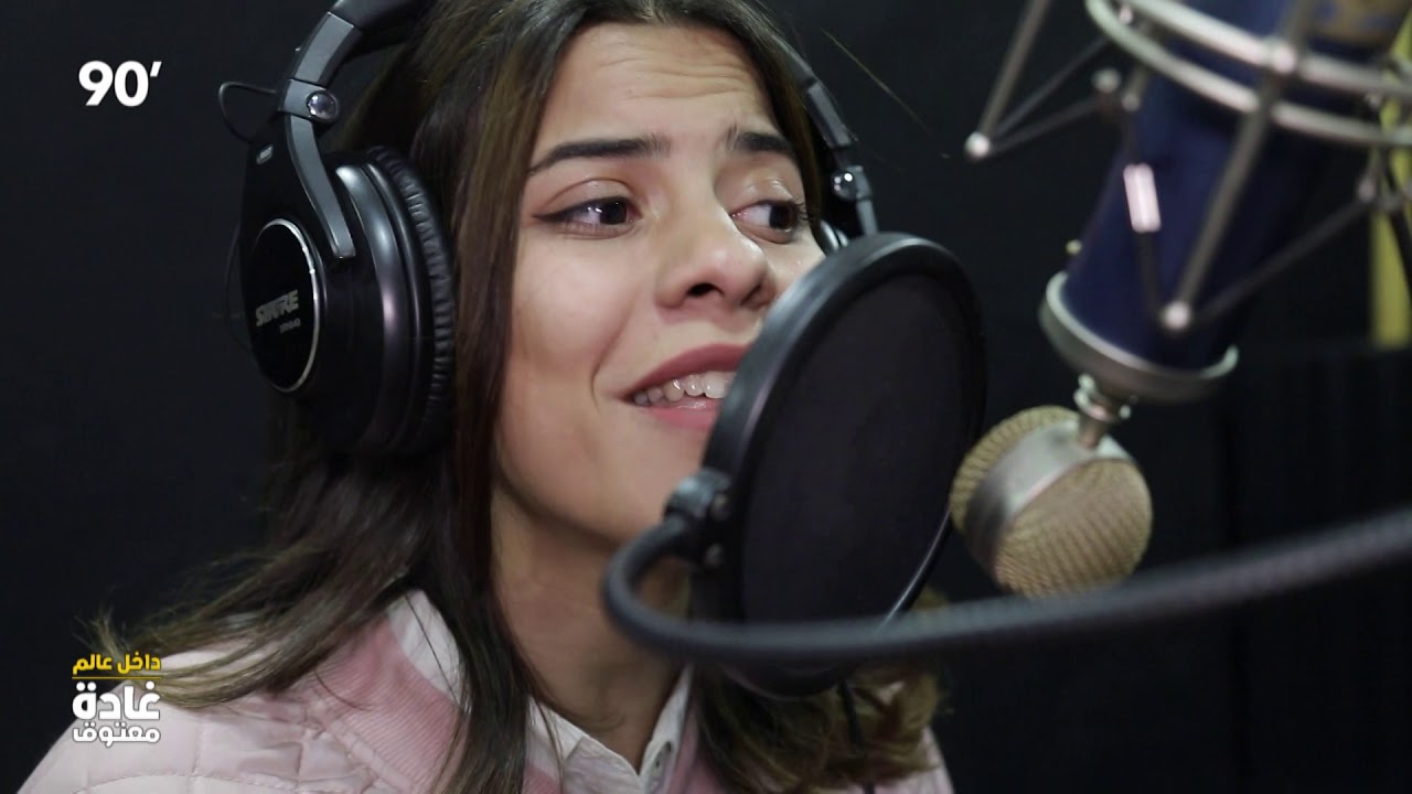 90 Minutes S01 Episode 21 | Ghada Maatoug