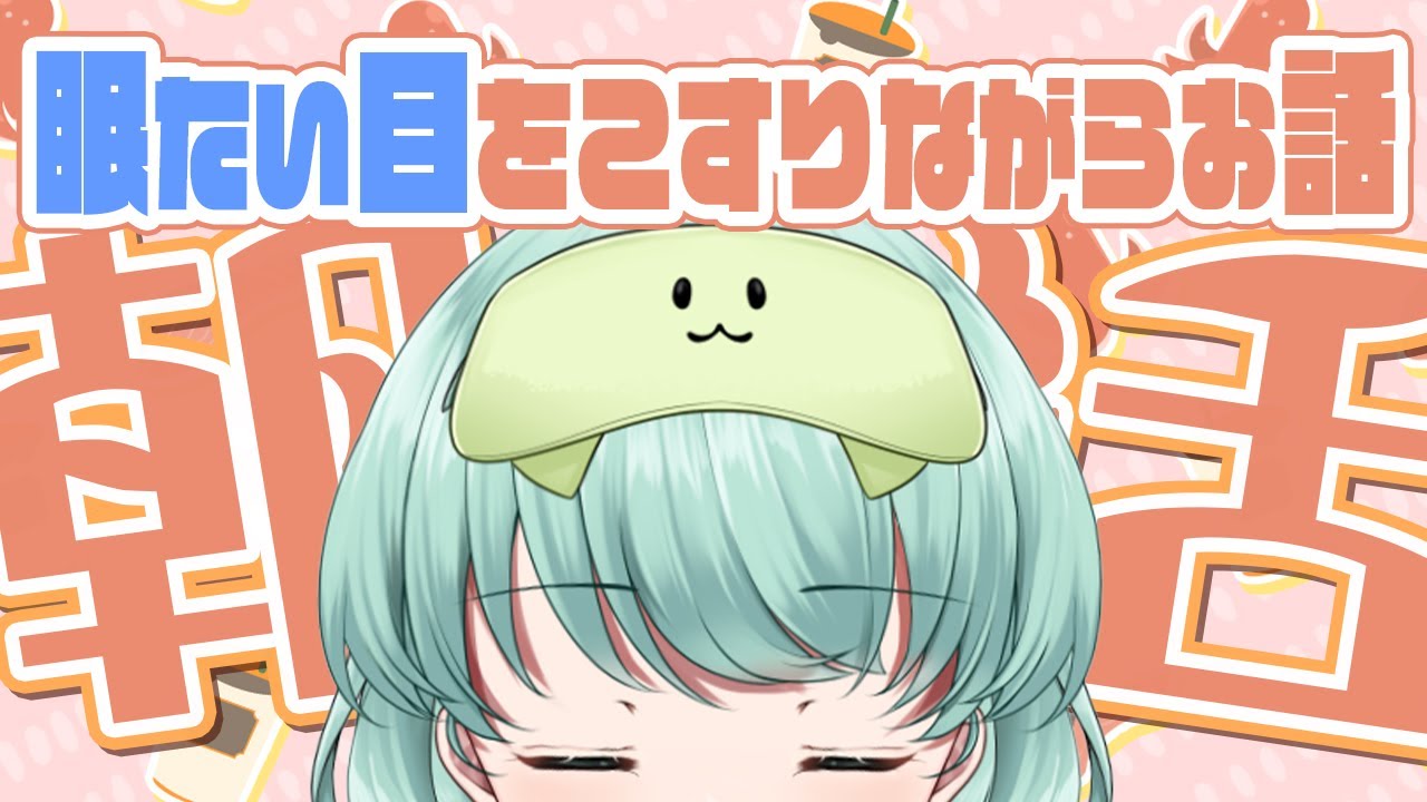 【朝活1279日目】今日も起きれた！元気注入のお時間！
