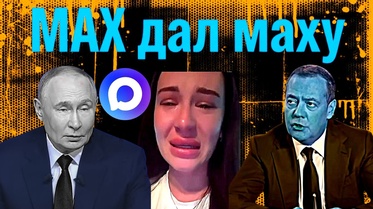 Сатиричні раш-новини №1807  -  МАХ дал маху