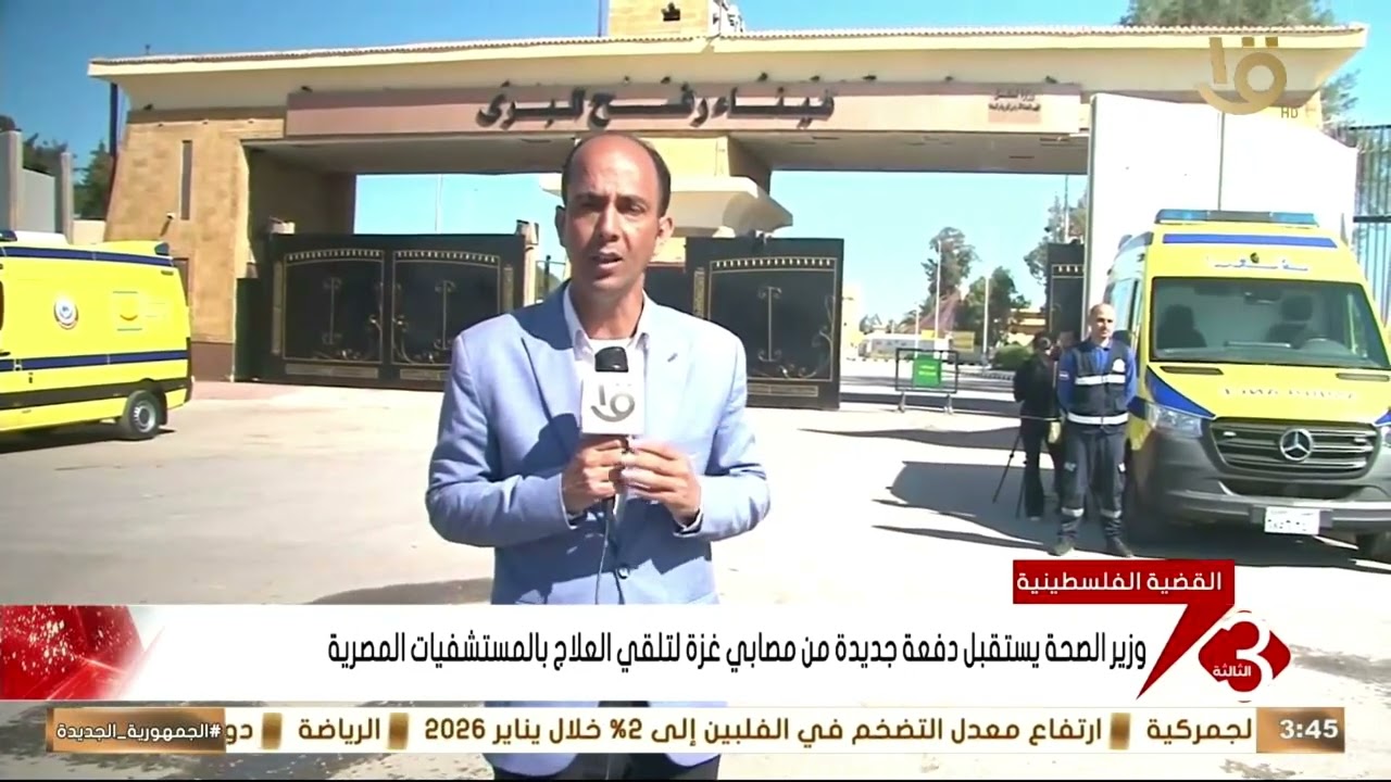مراسل التليفزيون المصري يستعرض ماذا يحدث في ميناء معبر رفح