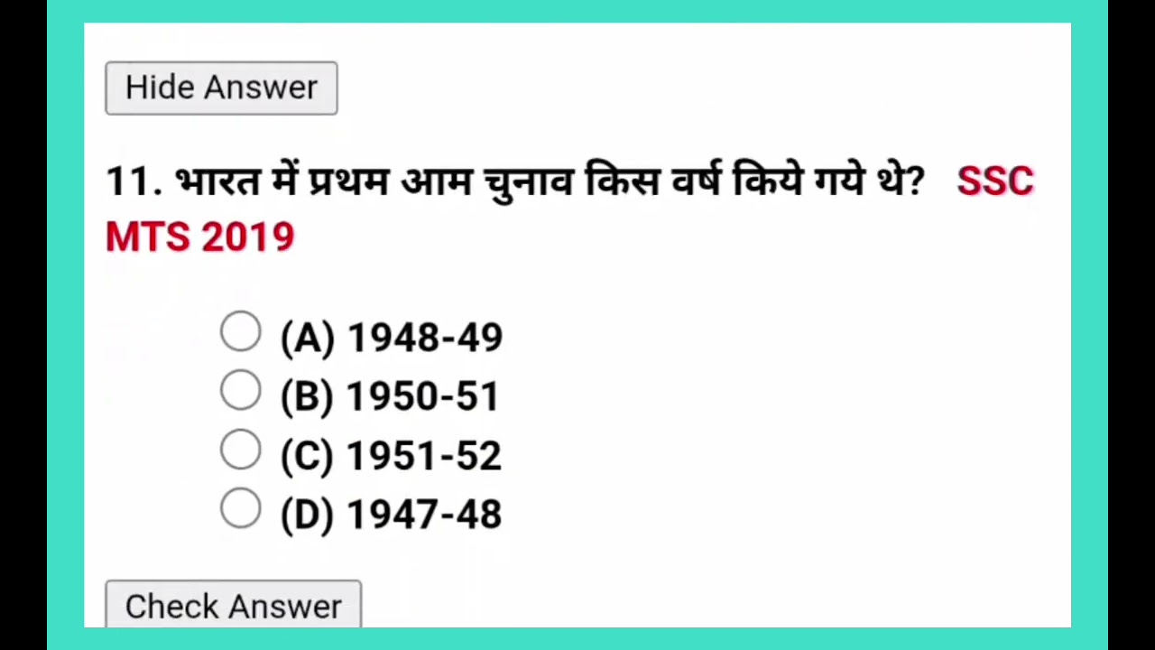 भारतीय राज्य-व्यवस्था ll INDIAN CONSTITUTION ll भारतीय संविधान से संबंधित महत्वपूर्ण प्रश्न video 25