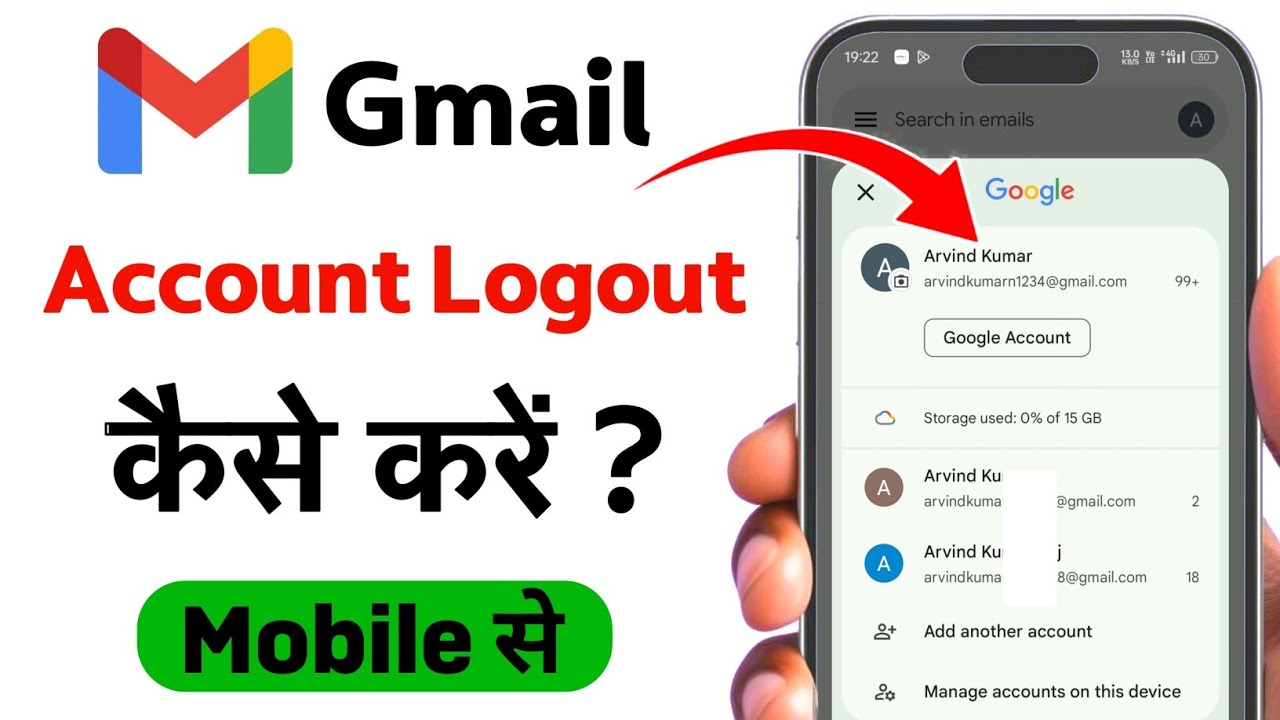 Gmail id logout kaise kare | Gmail account logout kaise kare | How to remove gmail from android