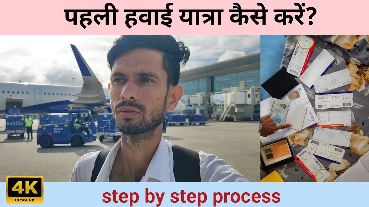 How to travel domestically for the first time | How to travel in flight first time | complete guide
