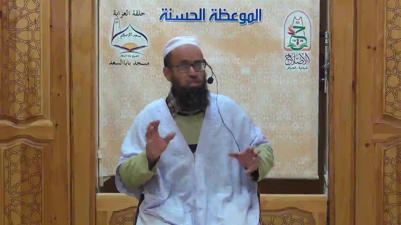 أ. محمد بن باسعيد الحاج سعيد - درس بعنوان: تَزَعْمِنَّغْ أَسْتِفَوْتْ نُلَوْنَنَّغْ، المحور الثاني