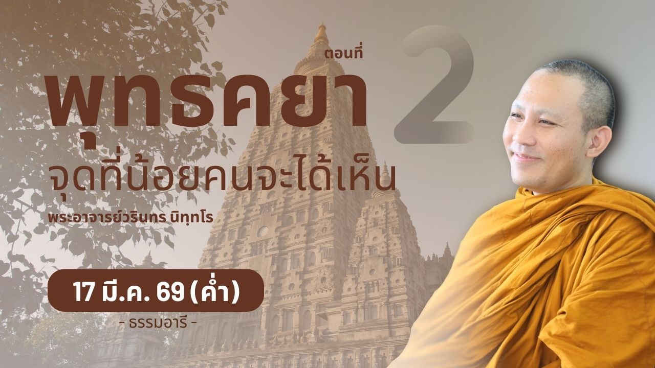 พาชมจุดรอบ 