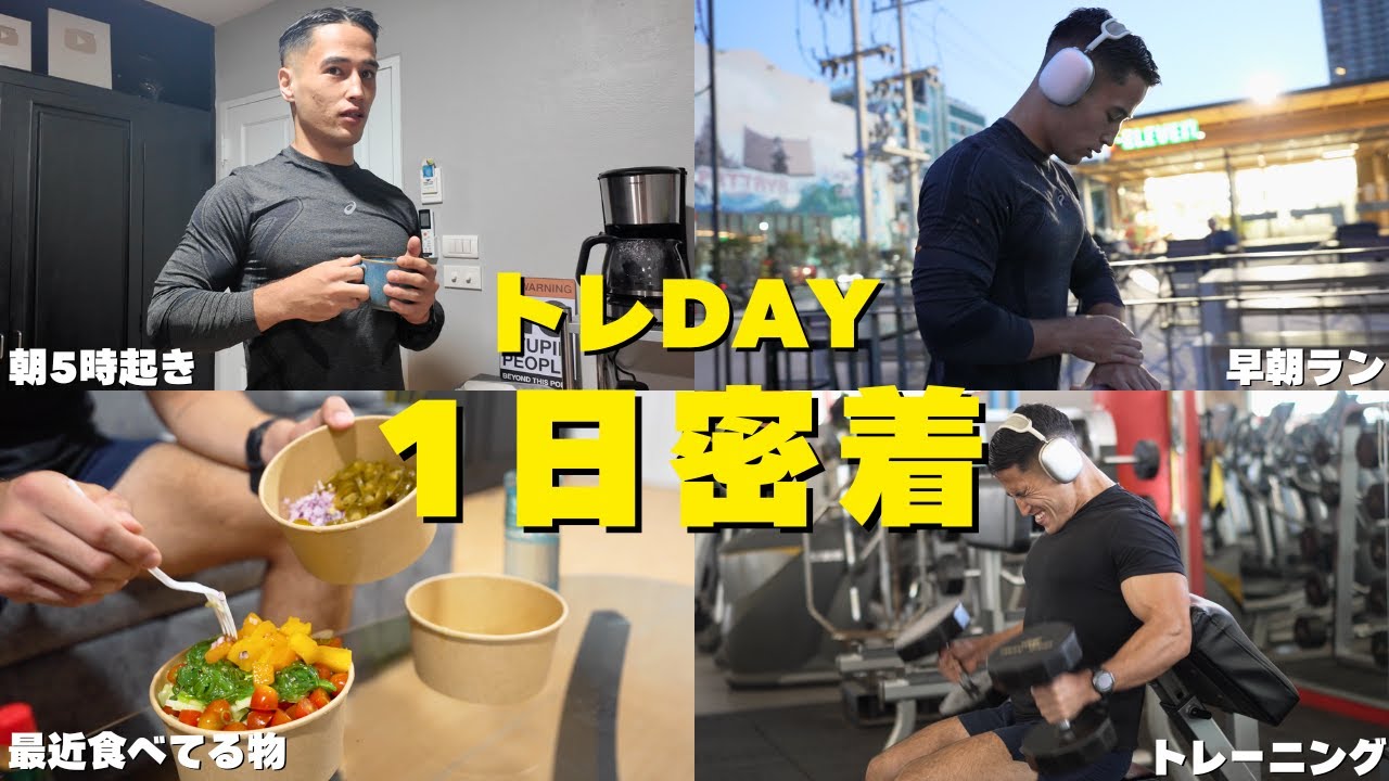 【男版丁寧な生活】4時起き→朝ラン→仕事→筋トレ。新年の抱負に１ミリも頼らない男の1日。
