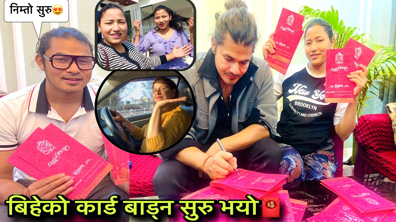 बिहेको निम्तो गर्न सुरु गरियो🧧💕Marrige Card Distribution❣️❣️Twins Couple 