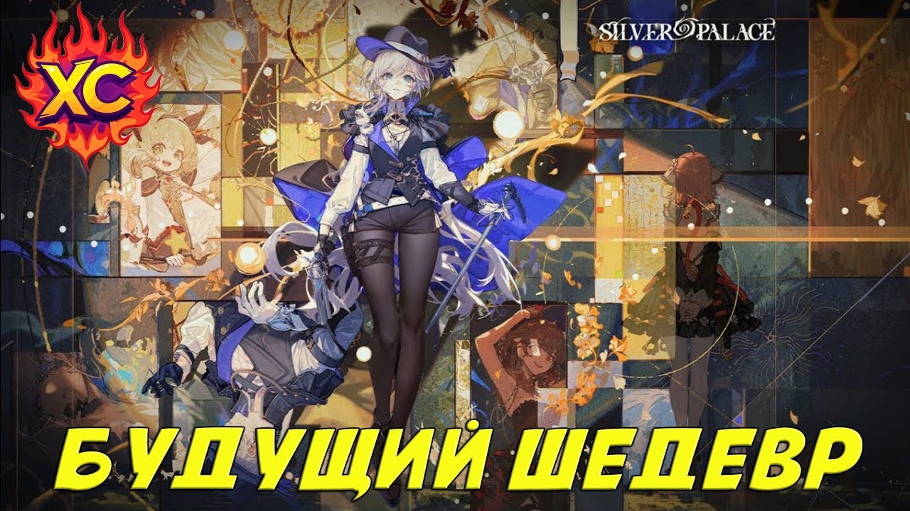 РЕАКЦИЯ НА ТРЕЙЛЕР SILVER PALACE/REACTION TO SILVER PALACE GAME TRAILER 3| БУДУЩИЙ ШЕДЕВР!