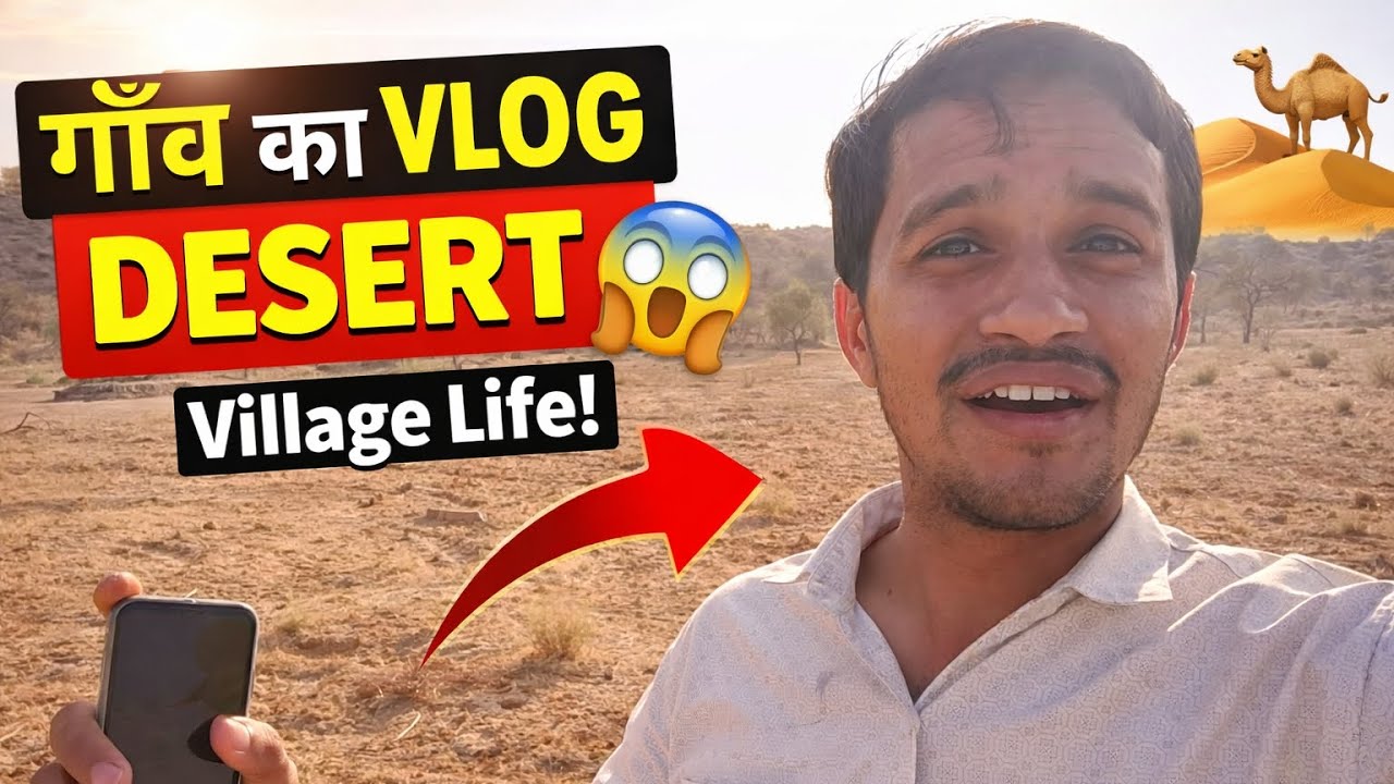 Gaav ka vlog  #dailyvlog #vlog #trending #viralvideos #subscribe 