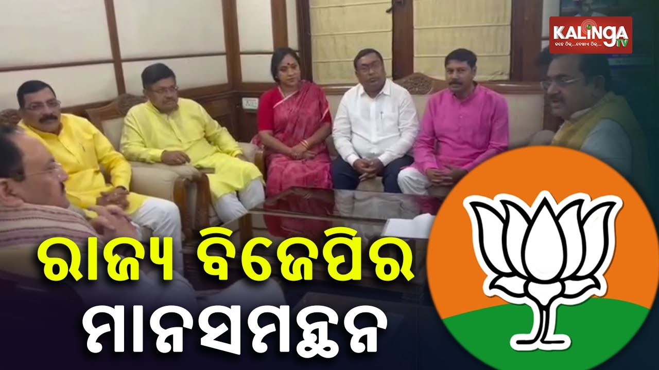 A Delegation Of Senior Odisha BJP Leaders Met National BJP President JP Nadda || KalingaTV