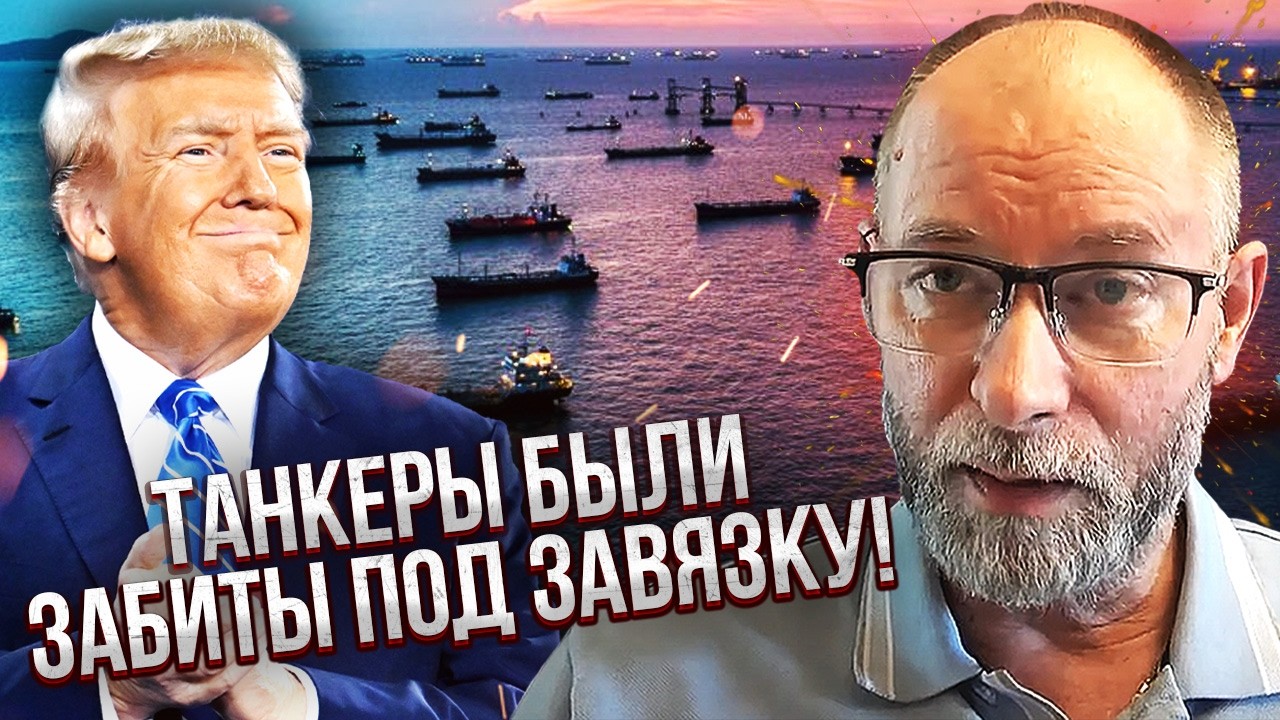 🚀ЖДАНОВ: НЕФТИ РФ КОНЕЦ! Несутся ДВА АВИАНОСЦА США и 400 САМОЛЕТОВ. Ущерб НА МИЛЛИАРДЫ ДОЛЛАРОВ