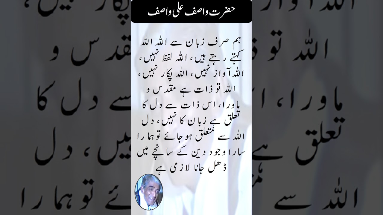 Wisdom in Words Compilation Wasif Ali Wasif 6-500 #wasifaliwasif #allahquotes  #goldenwords