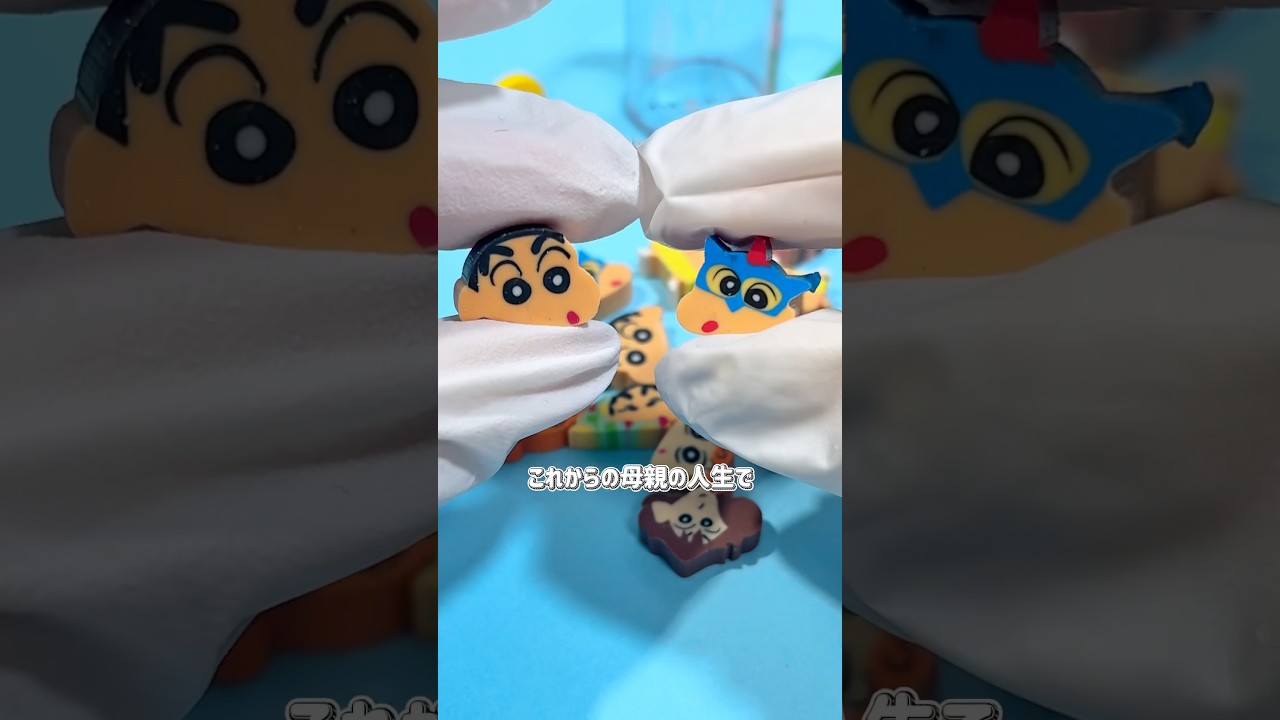 【母親の悩み事】つめつめ消しゴムアレンジしてみた！  #ハンドメイド #制作動画 #クレヨンしんちゃん #使い切れない