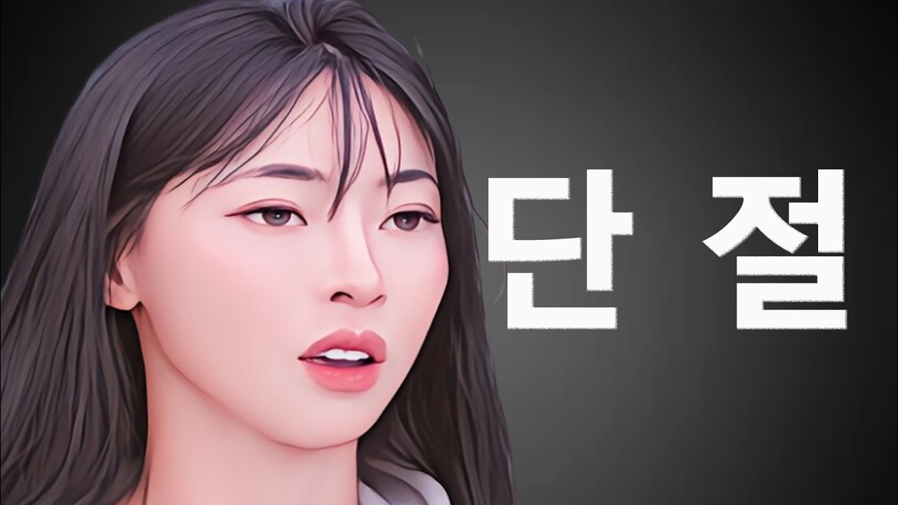 [솔로지옥5] 최종선택 끝나고 밖에서 승일이가 민지의 연락을 피할만 했던 이유