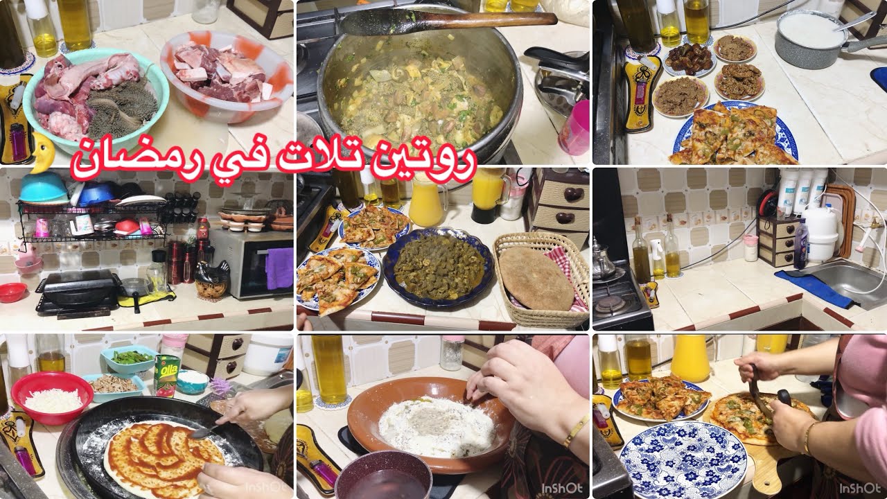 روتين رمضاني تحفيزي🌛شاركت معاكم الفطوري بيتزا 🍕 وتقلية ✅ومن بعد الفطور جمعت كوزينتي رجعتها كتشعال👌