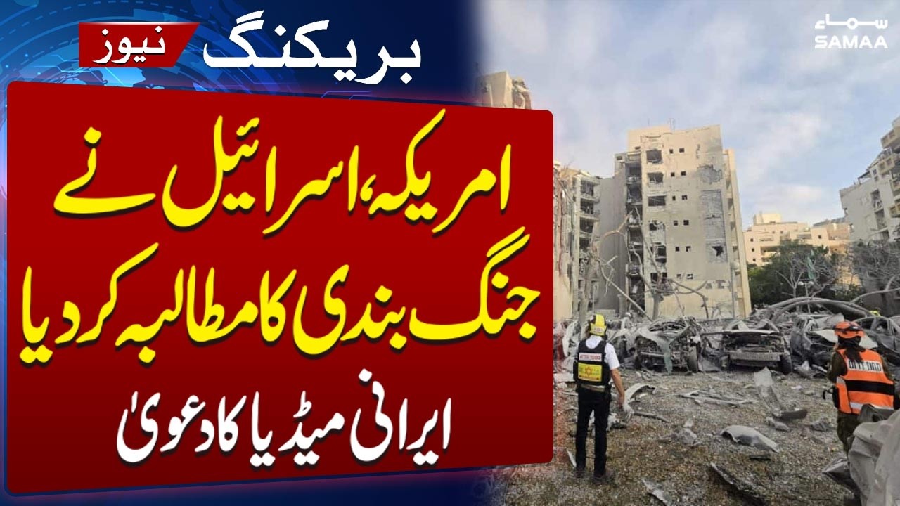 US, Israel Seek 48-Hour Ceasefire? Iranian Media Makes Big Claim | Breaking News | SAMAA TV