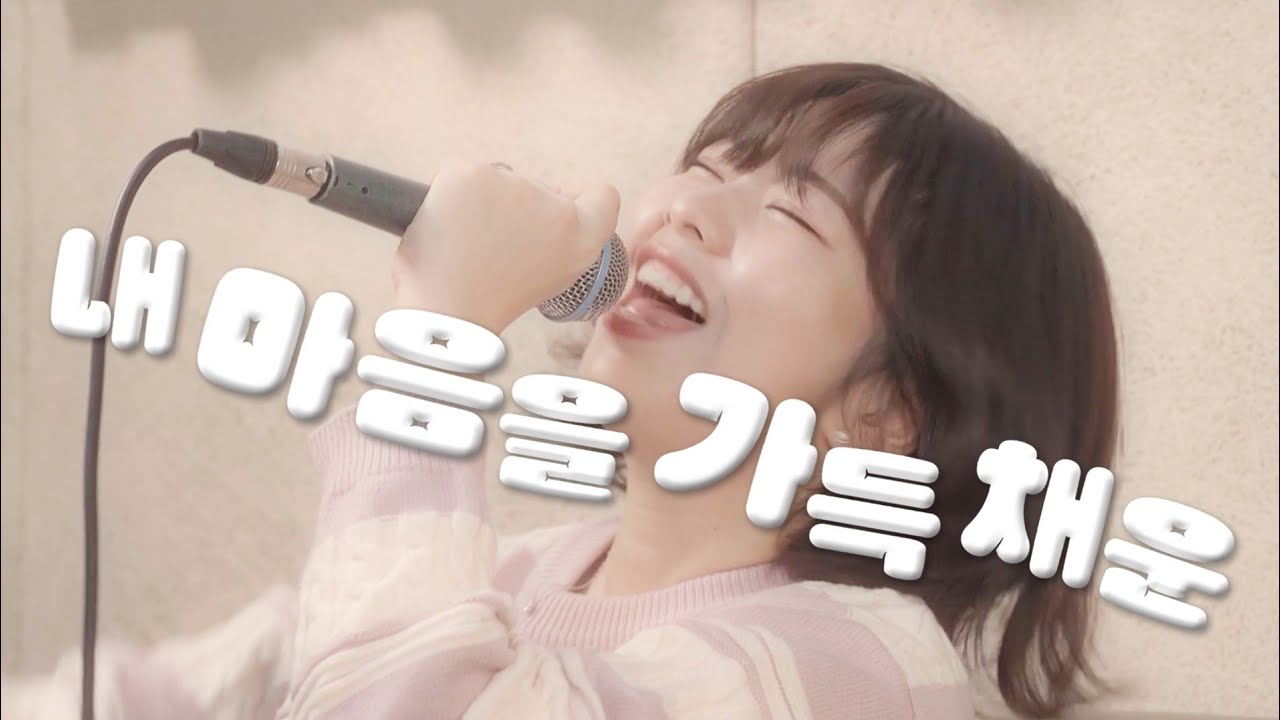 [CCM COVER] 내 마음을 가득채운 | Here I Am Again | Cover by 우혜림 (Hyerim Woo)