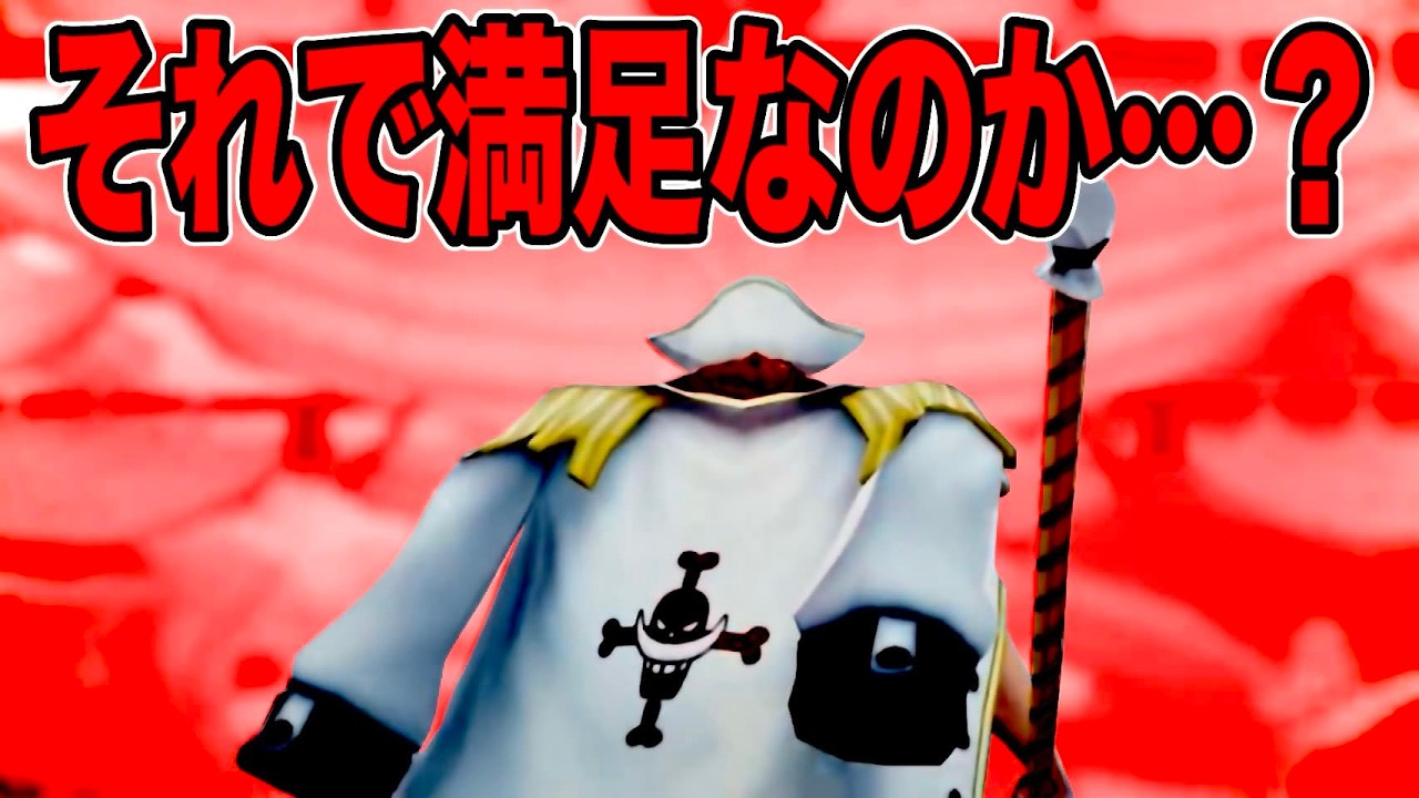 白ひげ&白おでん上方修正いかが？【バウンティラッシュ】