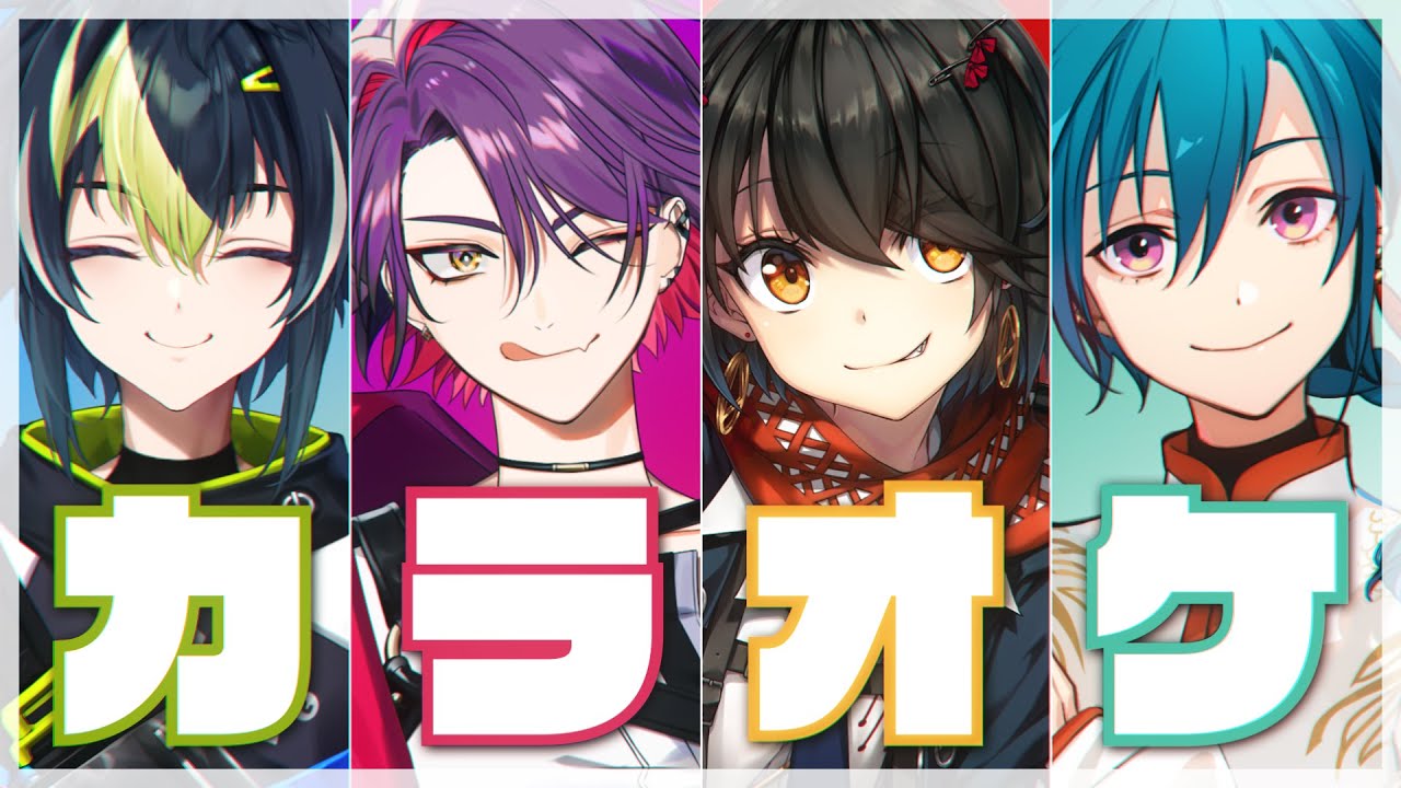 【にじさんじカラオケ大会】先輩、一緒にカラオケ行きませんか？？？？【 緑仙 / ましろ爻 / 渡会雲雀 / 伊波ライ 】