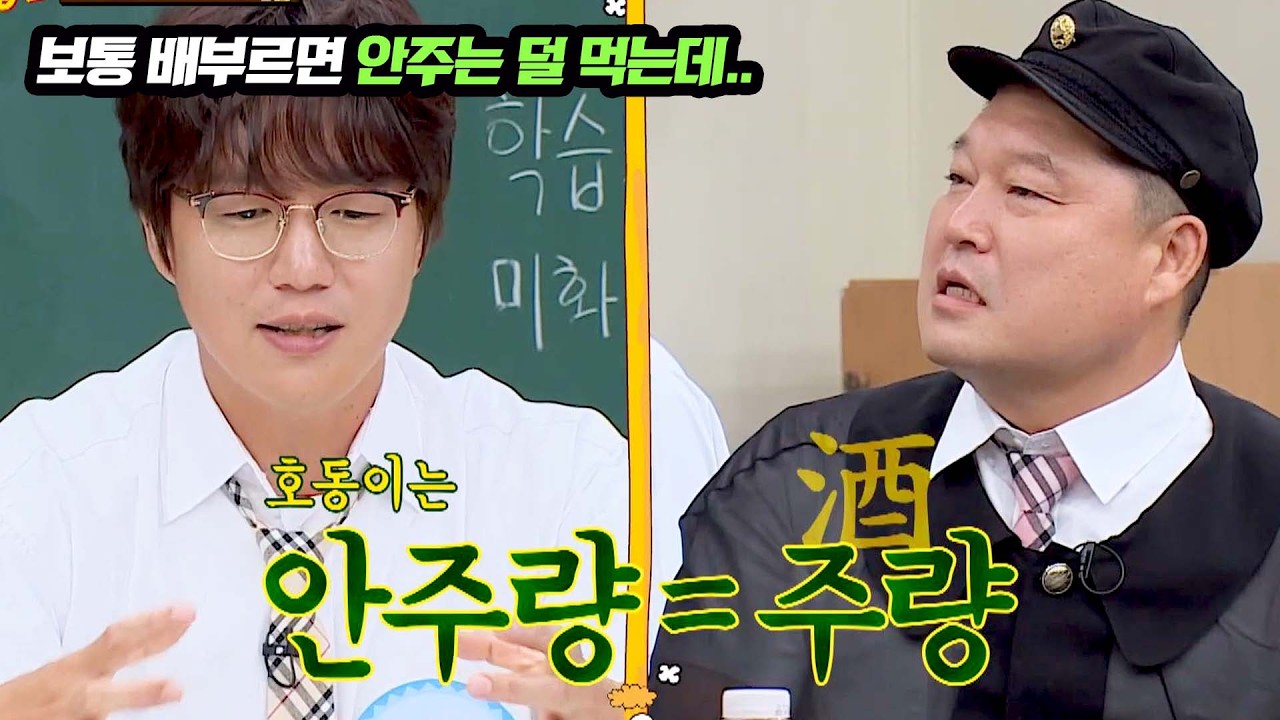 '연예계 대표 주당' 성시경, 강호동이랑 술 마신 썰