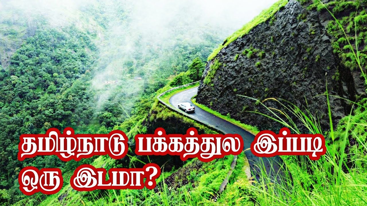 Disappointment Trip to Vagamon? | Kerala's Scotland Vagamon Tourist Places Tamil | Jolly Trip