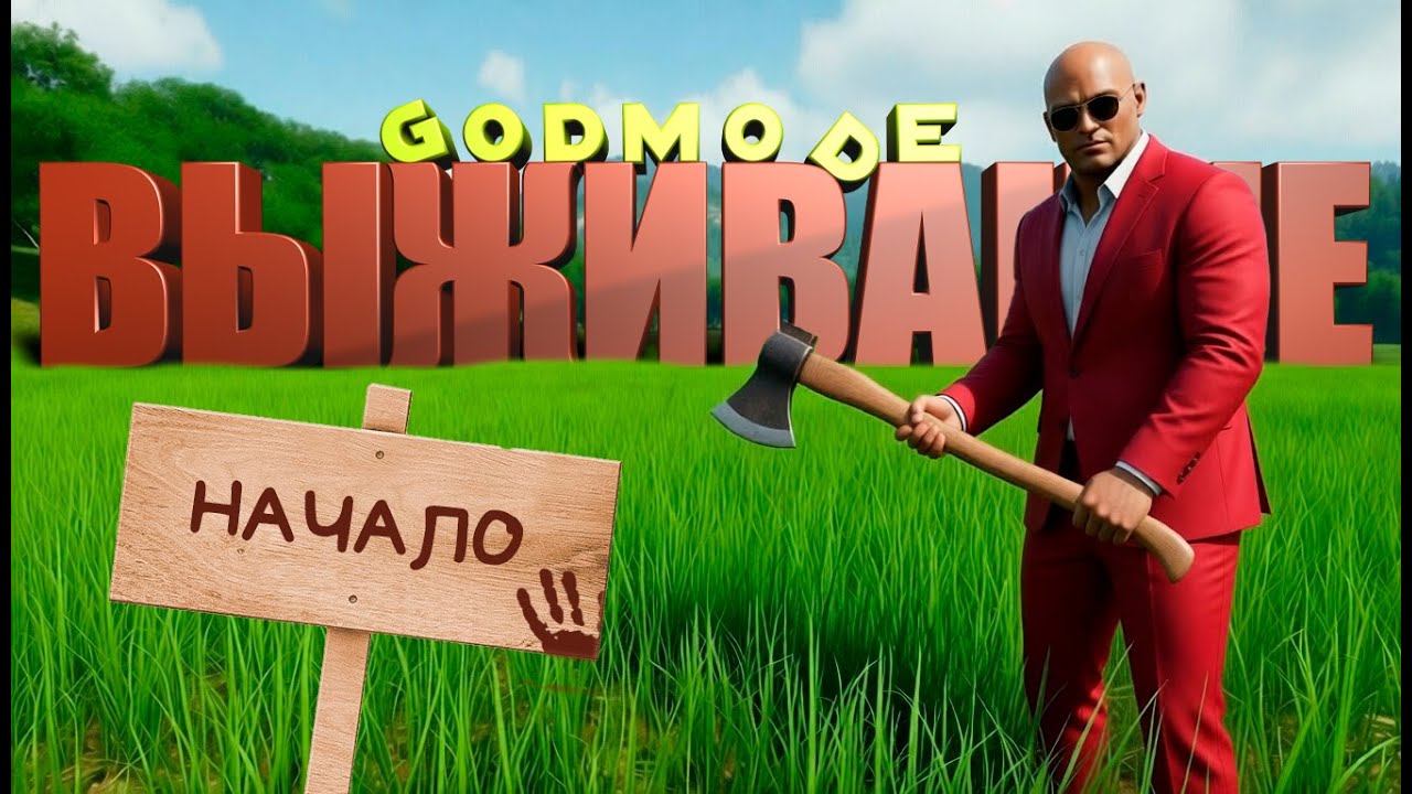 🔴SCUM | Второй день выживания | 01/02 |