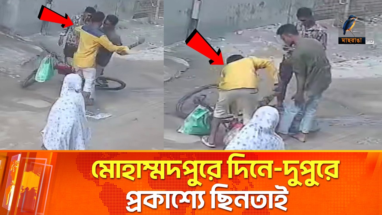 মোহাম্মদপুরে দিনে-দুপুরে প্রকাশ্যে ছি*নতাই | Mohammadpur Dhaka Uddan | Maasranga News