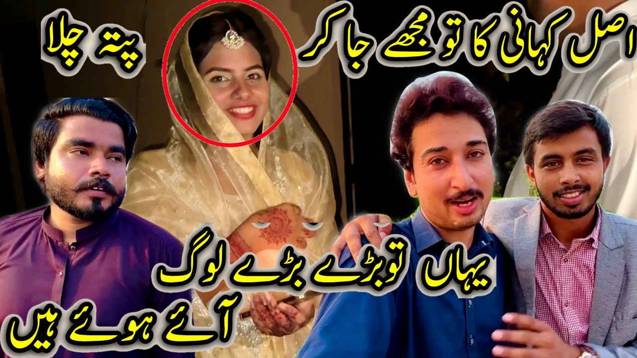 AsL Kahani Ka To Mujhy Ja Kar Pata Chala Yahan Par To Bary Bary Log Ay howy Hain 😮😱😱😱