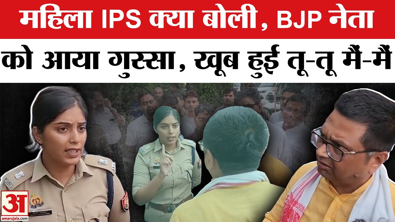 IPS Anjali Vishwakarma की बात पर BJP MLC नेता Arun Pathak के बीच बहस | CM  Yogi | Kanpur IPS