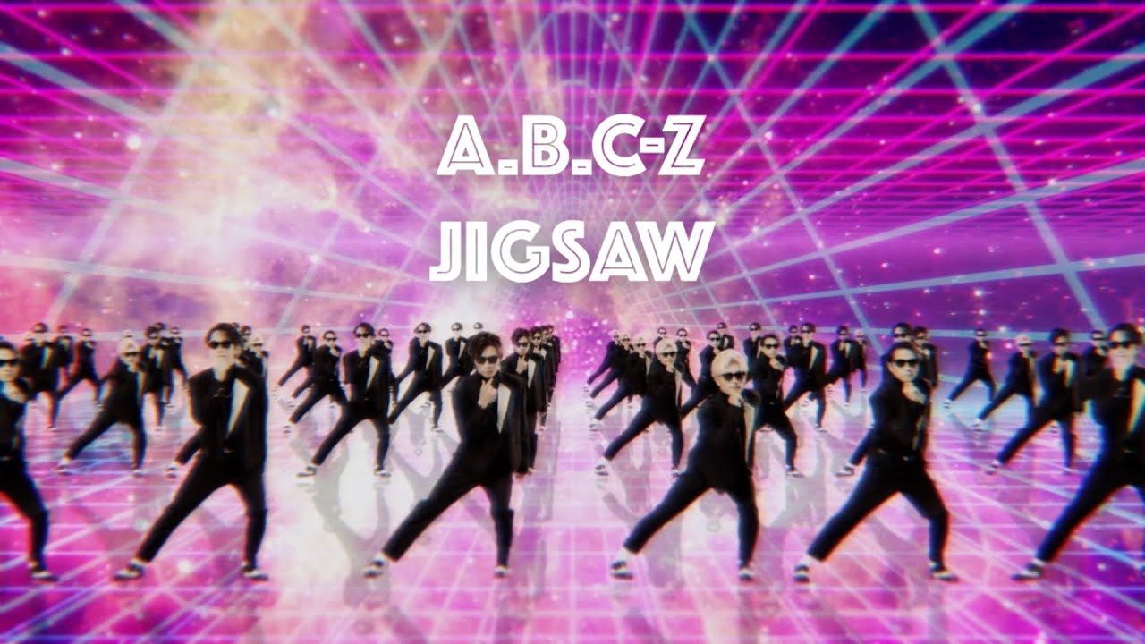 A.B.C-Z / Jigsaw (Music Video)