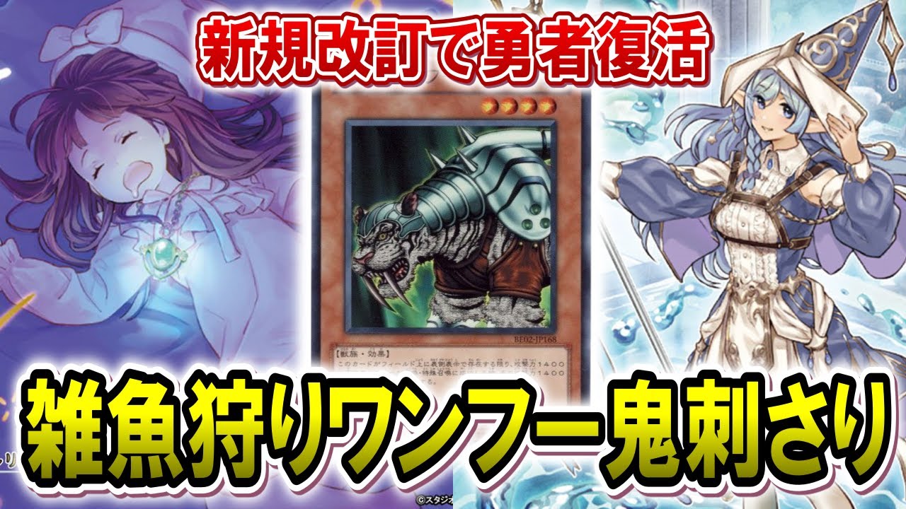【即サレンダー】復活の勇者ワンフーが環境鬼刺さりなのでネムレリアしてみた【遊戯王マスターデュエル】
