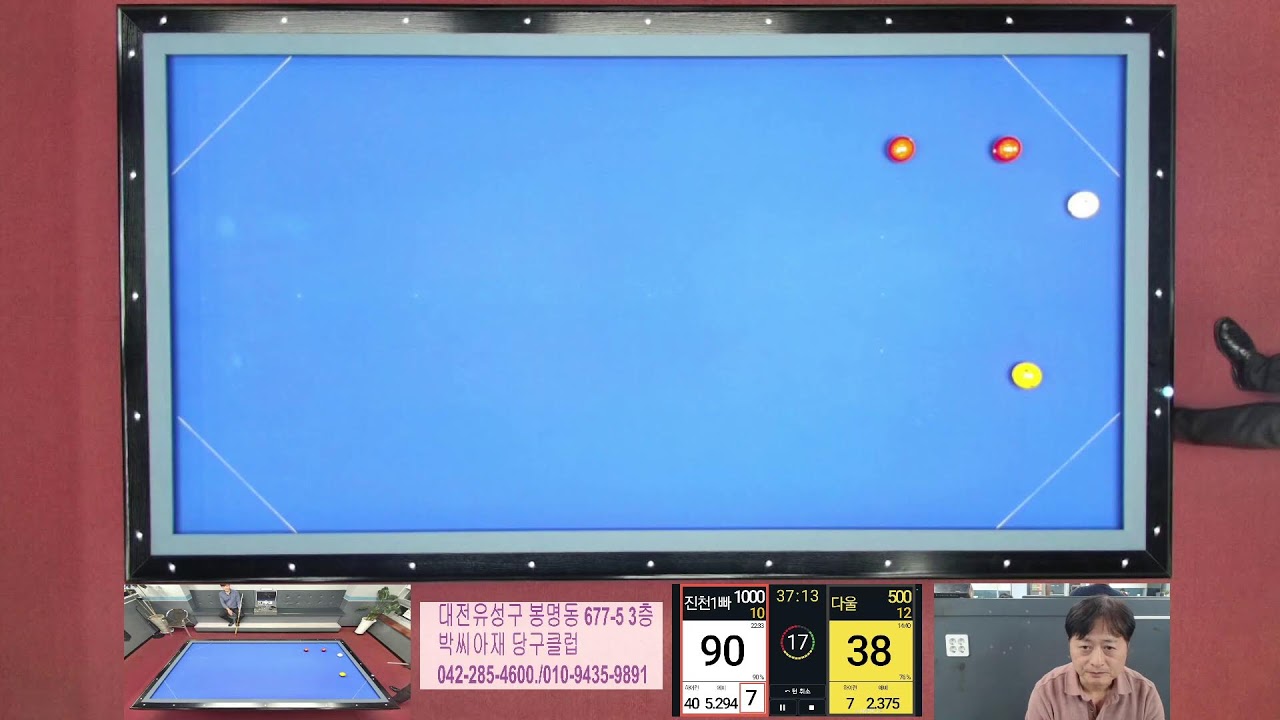 툭 Billiards_박씨아재님의 라이브 방송