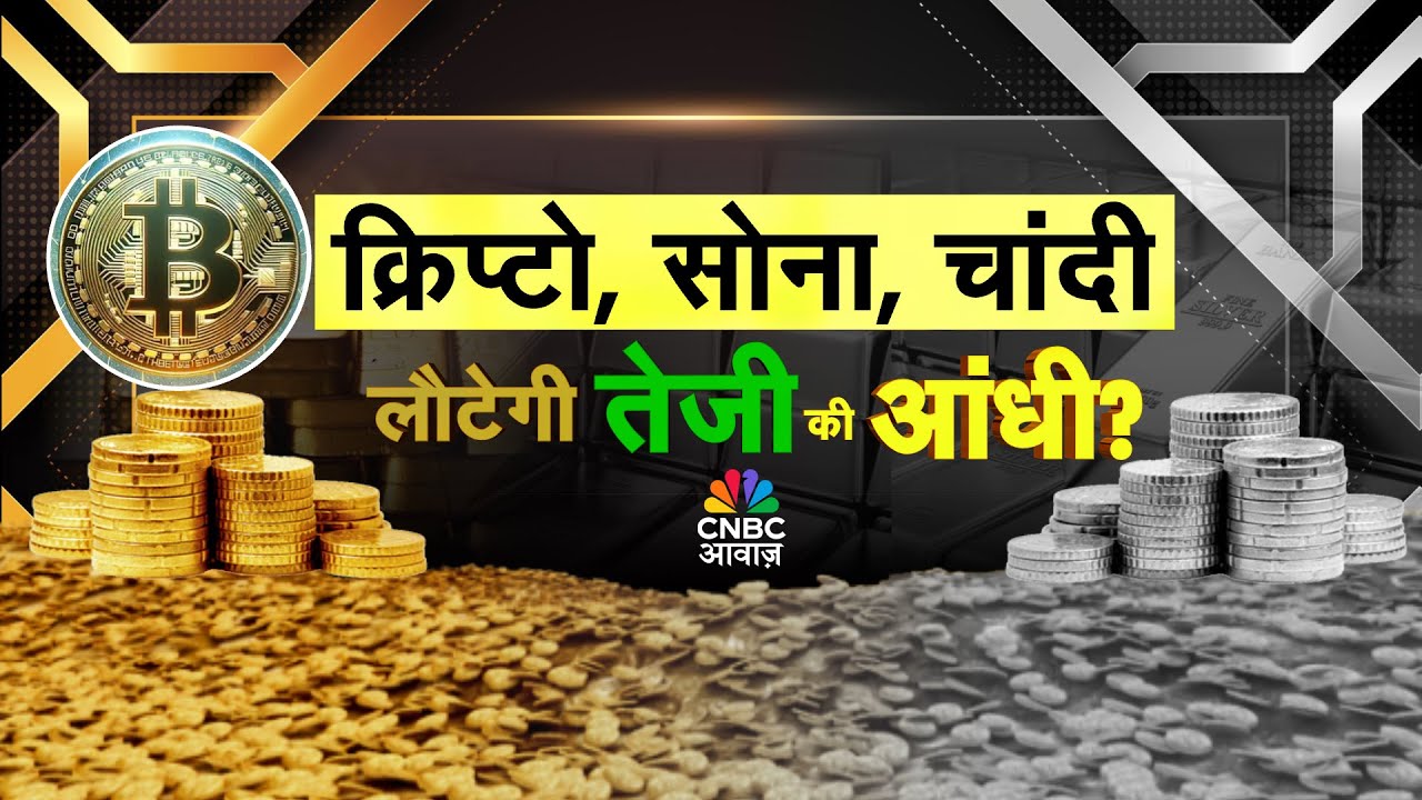 Gold & Silver Crash 2026 LIVE: चांदी रिकॉर्ड हाई से आधी! | सोना भी फिसला | Market Crash Explained