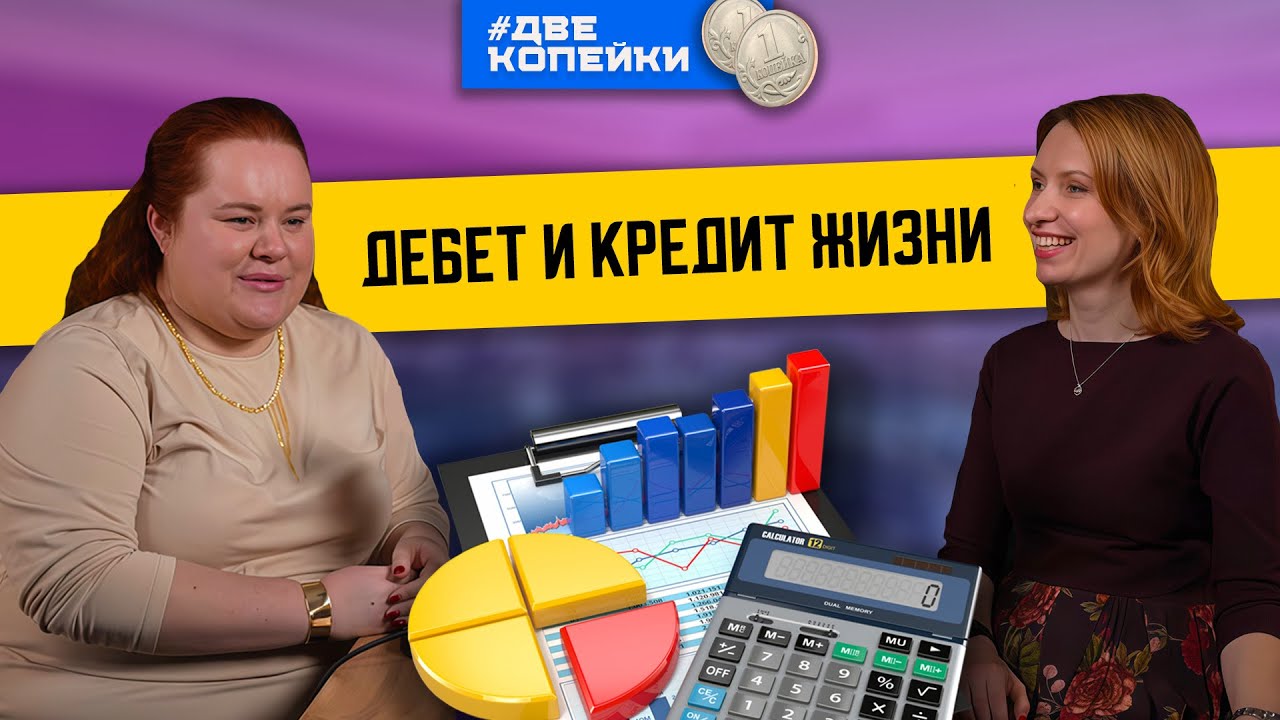 За пределами баланса: подкаст о психологии и карьере бухгалтера