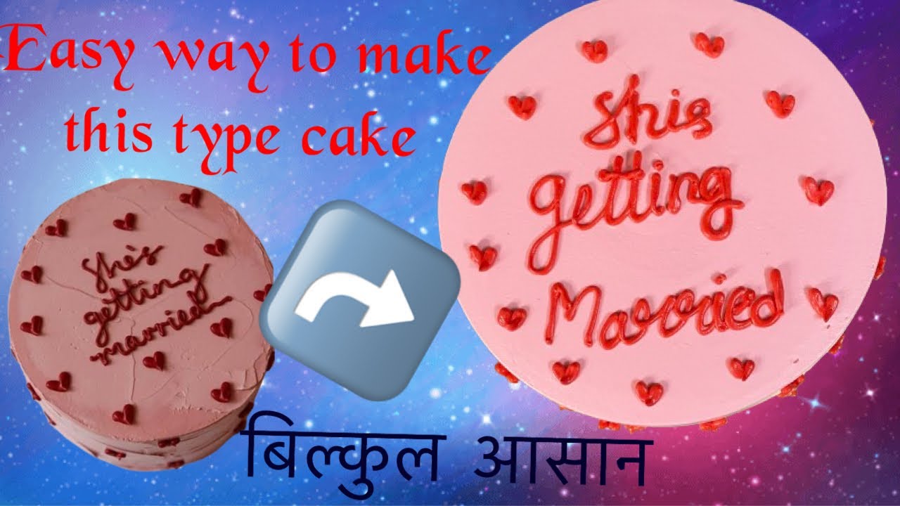 आसानी से एस्थेटिक केक बनाये | birthday cake |married cake |