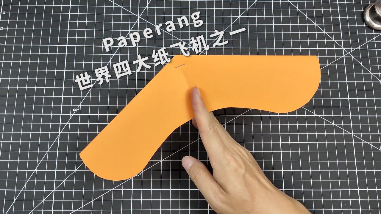 Paperang the best paper airplane I ever made