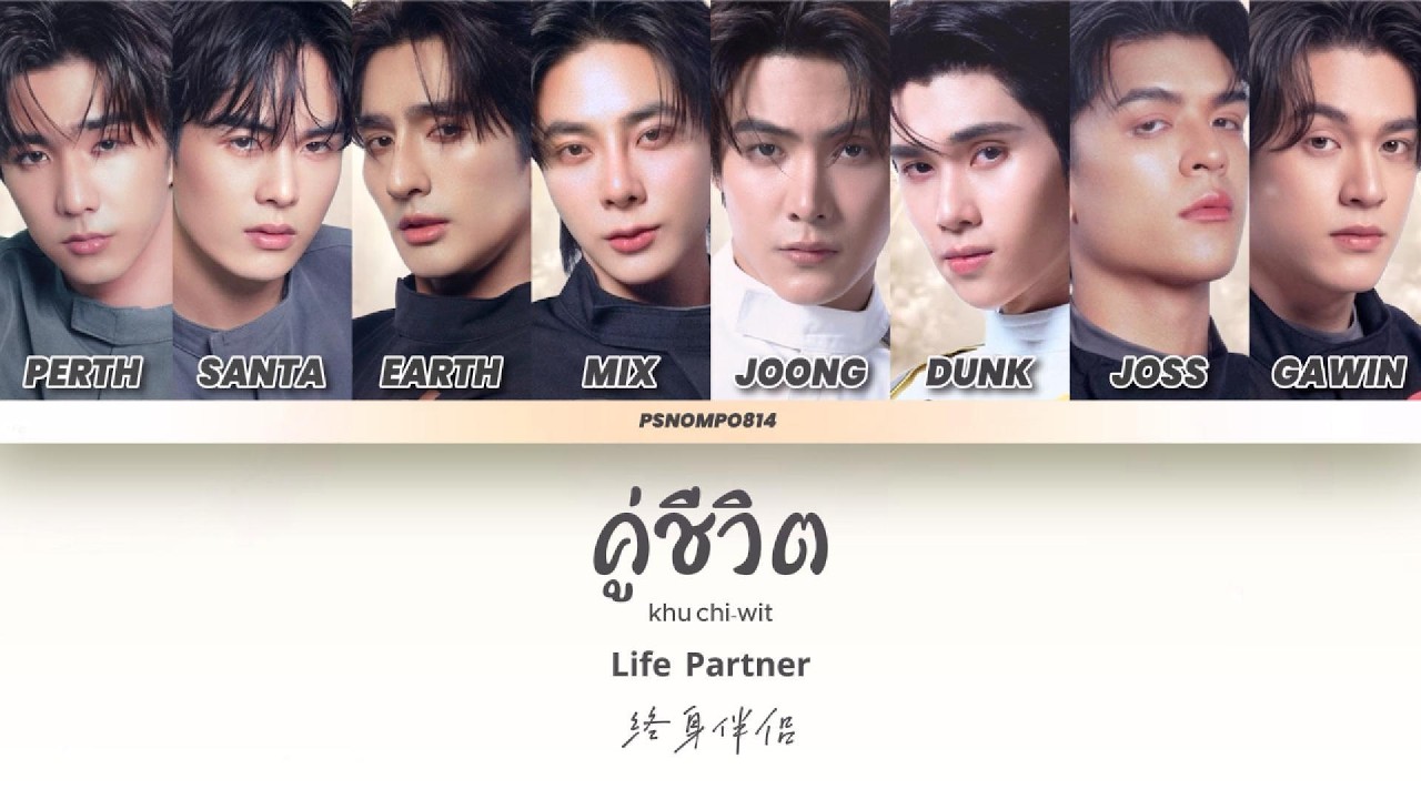 [PerthSanta EarthMix JoongDunk JossGawin] คู่ชีวิต_COCKTAIL - LOL Fan Fest 2026: Heart Race