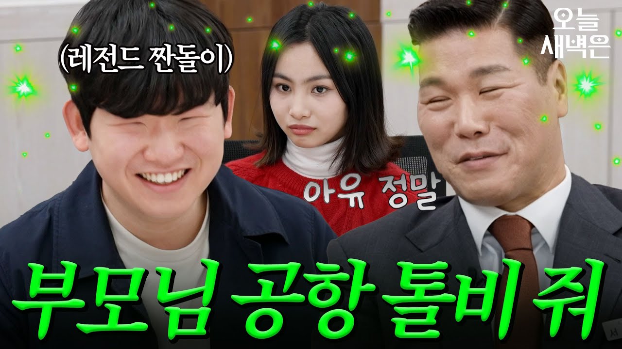 서장훈도 질려버린 남편 돈 욕심ㄷㄷ | 이혼숙려캠프 | JTBC 260416 방송