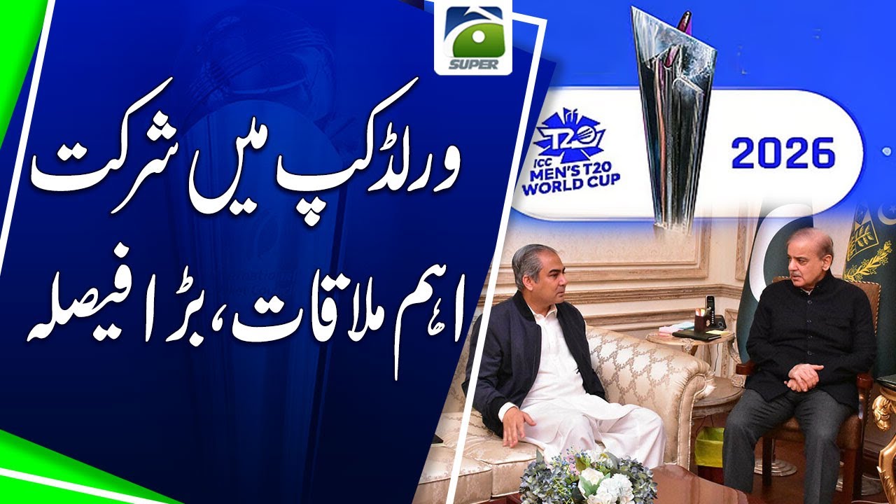 “World Cup Participation in Focus After Important Meeting, Decision Expected” | Geo Super
