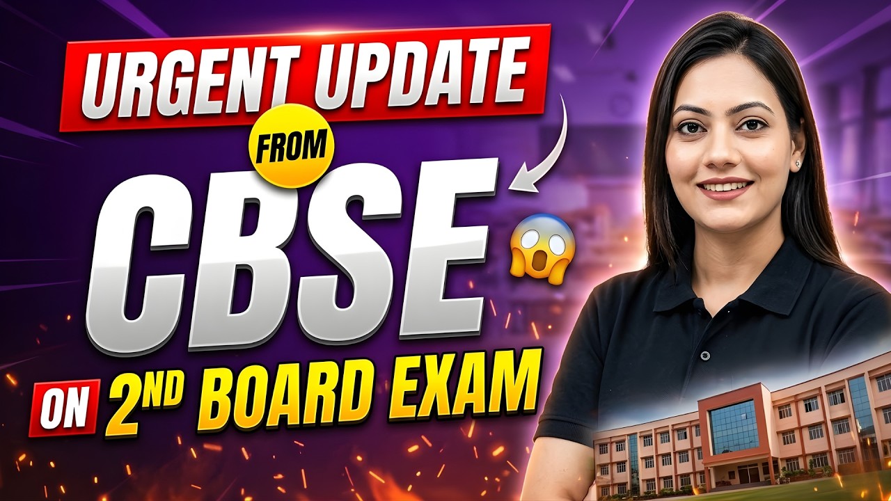 CBSE 2nd Board Exam 2026 😱 Truth Revealed | New Rule Explained | Good News or Bad |