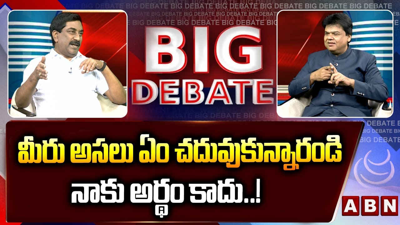 మీరు అసలు ఏం చదువుకున్నారండి నాకు అర్థం కాదు..! | EX IAS Praveen Prakash | ABN MD Radhakrishna | ABN