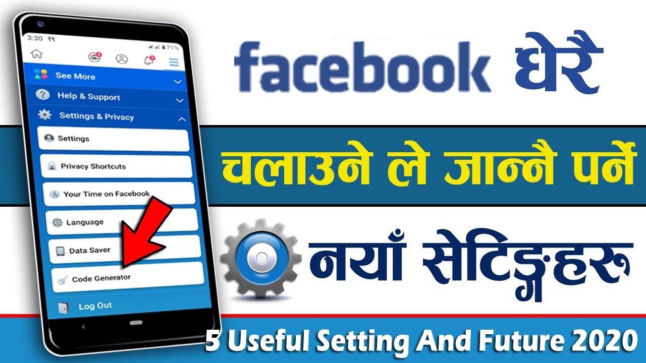 जान्ने पर्ने Facebook को यो 5 महत्वपुर्ण नयाँ सेटिंगहरु Facebook 5 Useful New Setting & Future 2020