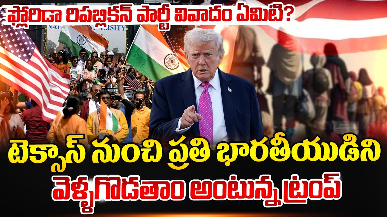 Americans VS Indians : Anti-Indian & Anti-Hindu Hate Spreads in Texas| Donald Trump |SumanTV Naveena