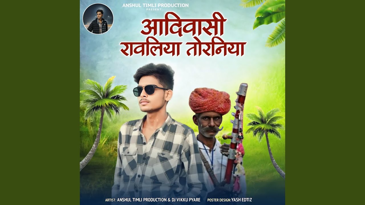 Aadiwasi Ravliya Torniya