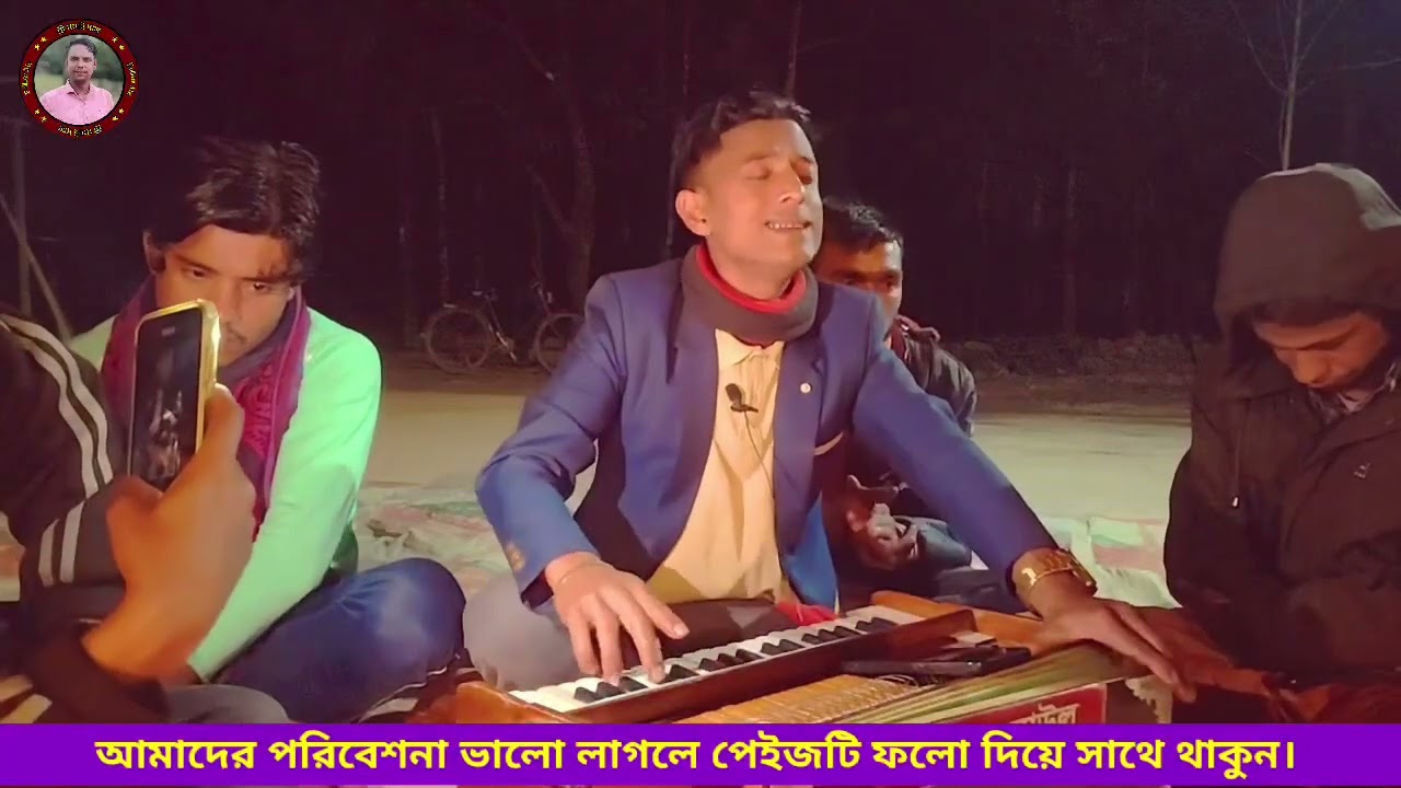  নয়ন জ্বলে লিখা চিঠি | Noyon Jole Lekha Chiti | রুমেল বাউল Rumel Baul | প্রয়াত শুনিল কর্মকার | 2026