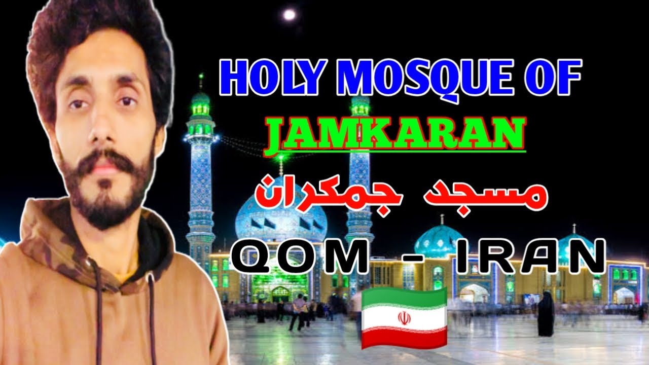 Holy Mosque Of JAMKARAN 🕌 مسجد جمکران Qom Iran 🇮🇷