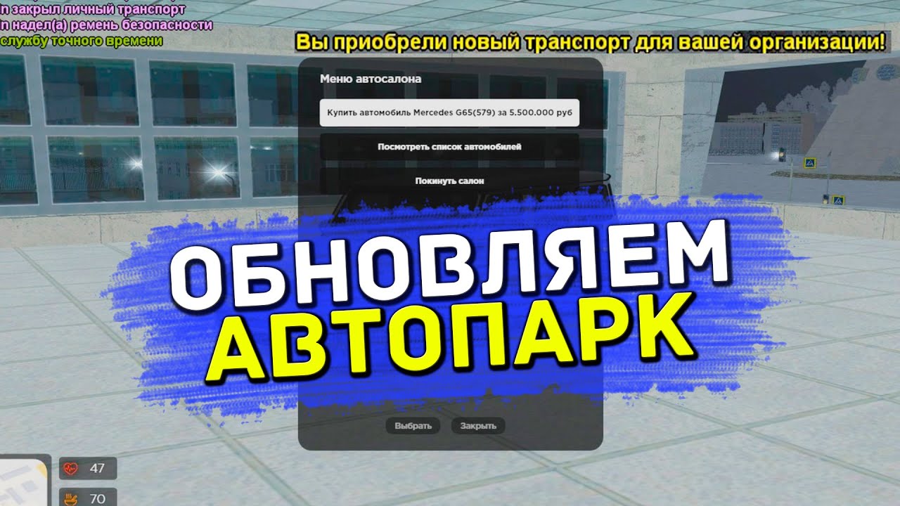 ОБНОВЛЯЕМ АВТОПАРК В ПРАВИТЕЛЬСТВЕ! СИЛЬНО ОБЛАЖАЛСЯ! | ЛИДЕРКА ПРАВИТЕЛЬСТВА RADMIR RP