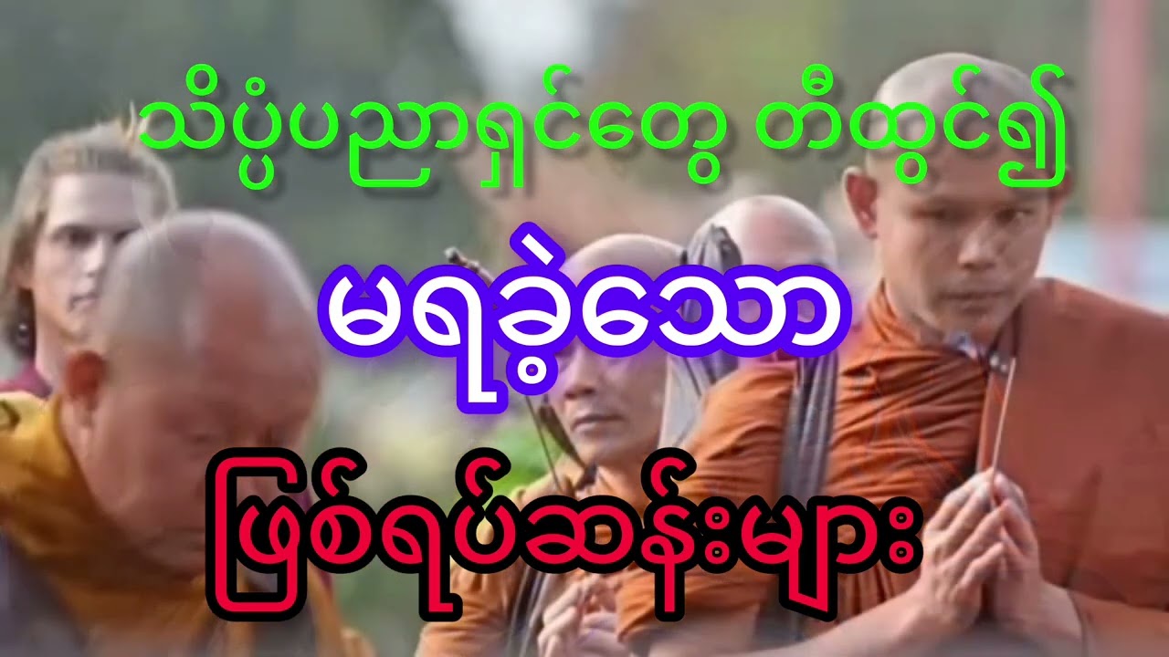 သိပ္ပံပညာရှင်တွေ တီထွင်၍ မရခဲ့သော ဖြစ်ရပ်ဆန်းများ။